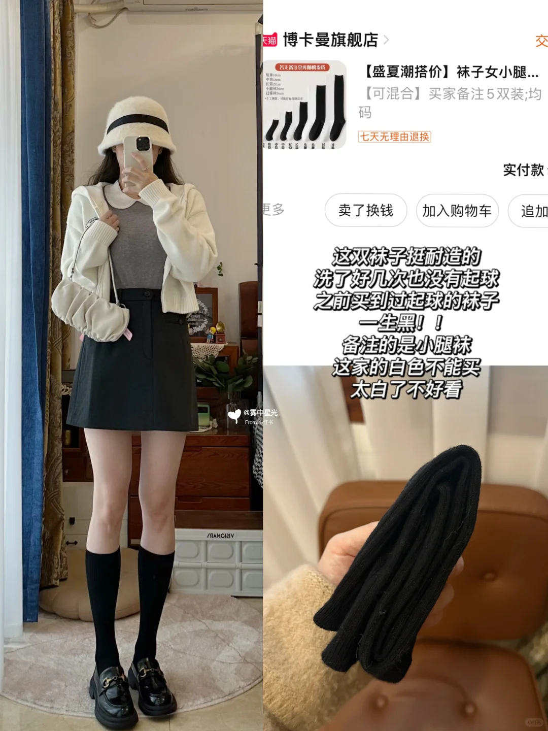 搭配过的袜子 过膝袜还有裤袜（附🔗更新版）