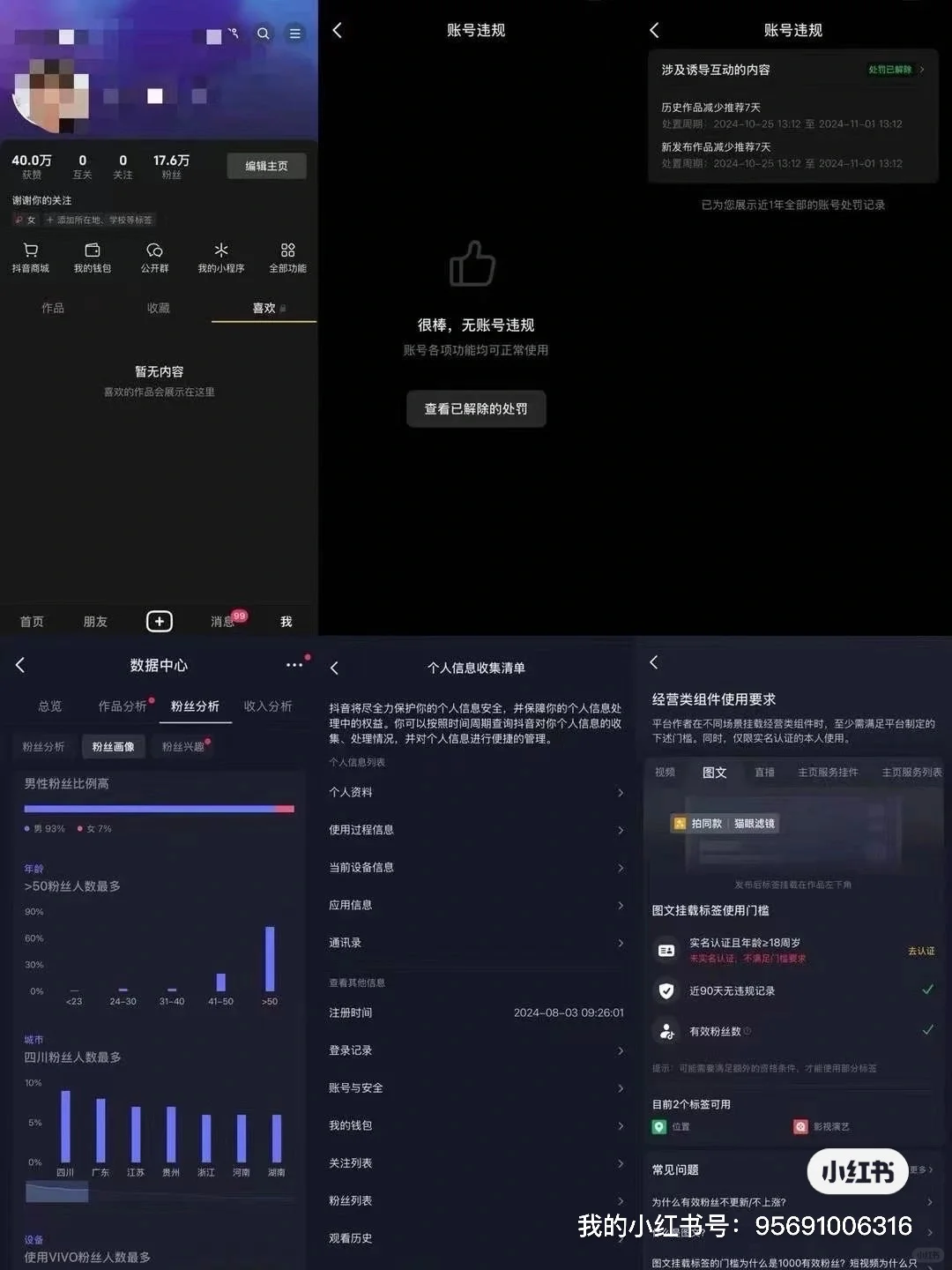 这样的号值多少