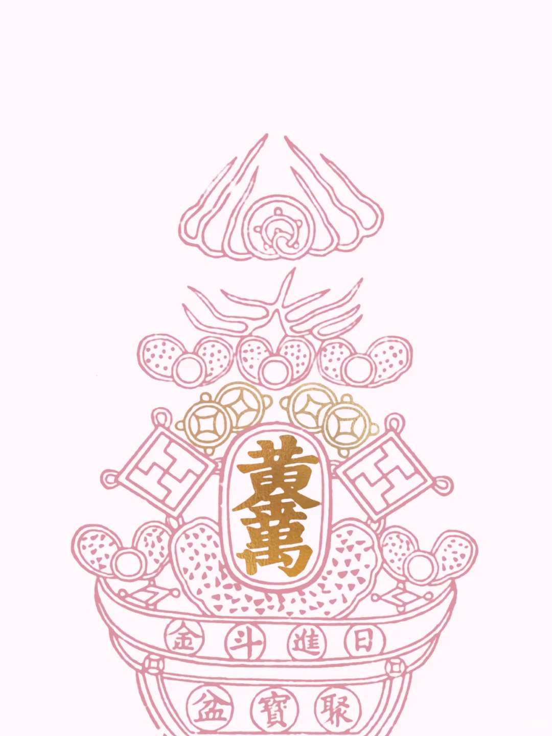 聚寳盆暴富手机壁纸