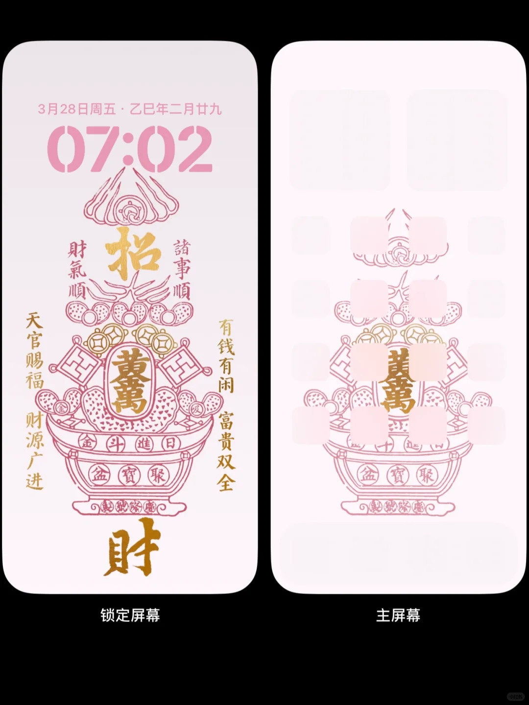 聚寳盆暴富手机壁纸