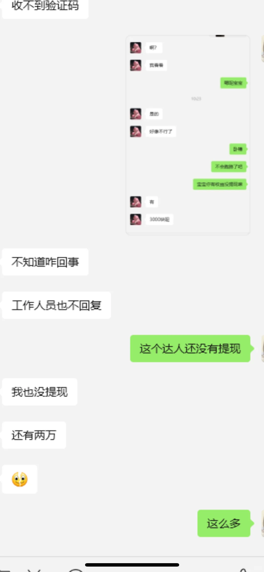 铁粉空间疑似跑路
