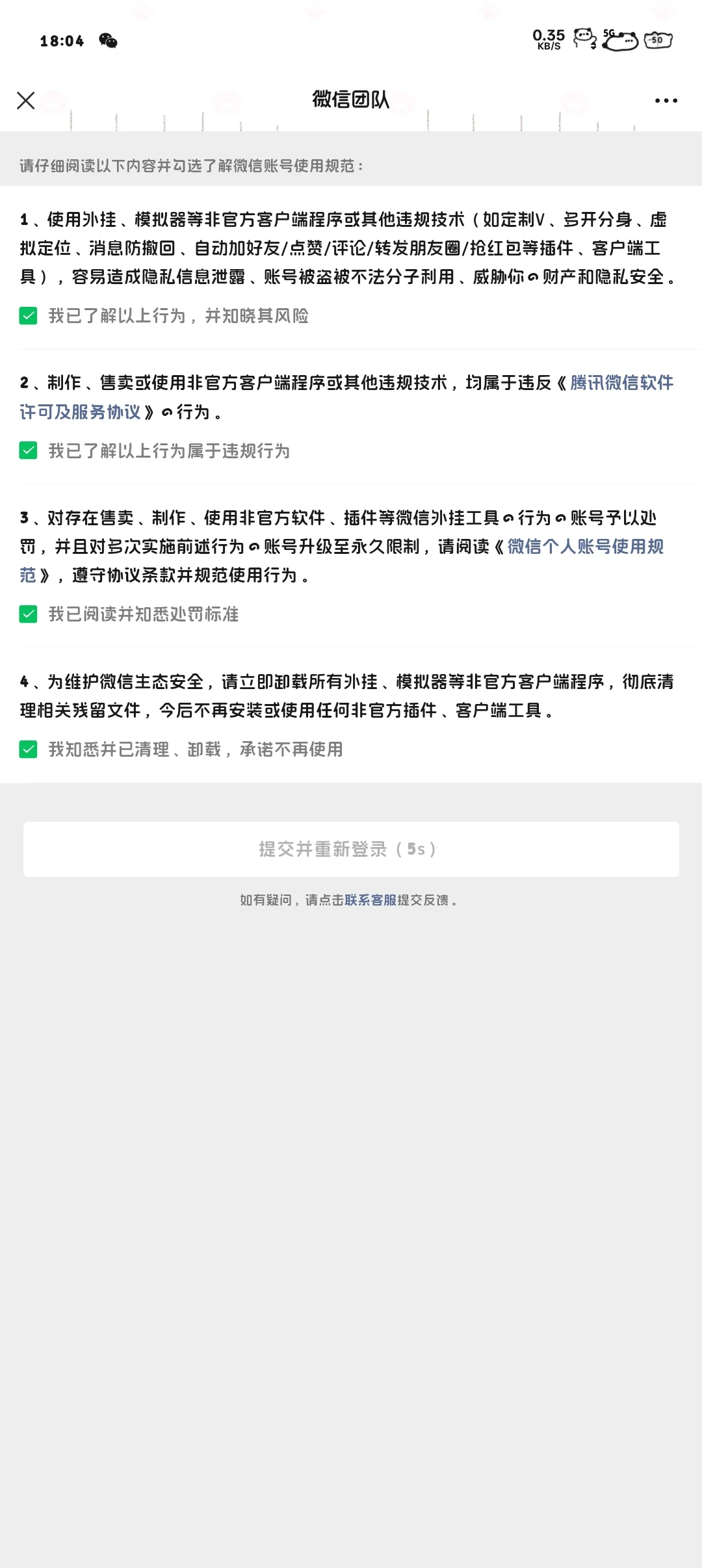 甜萝共存后续