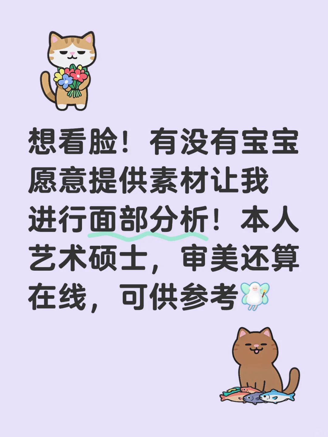 长相分析✍🏻