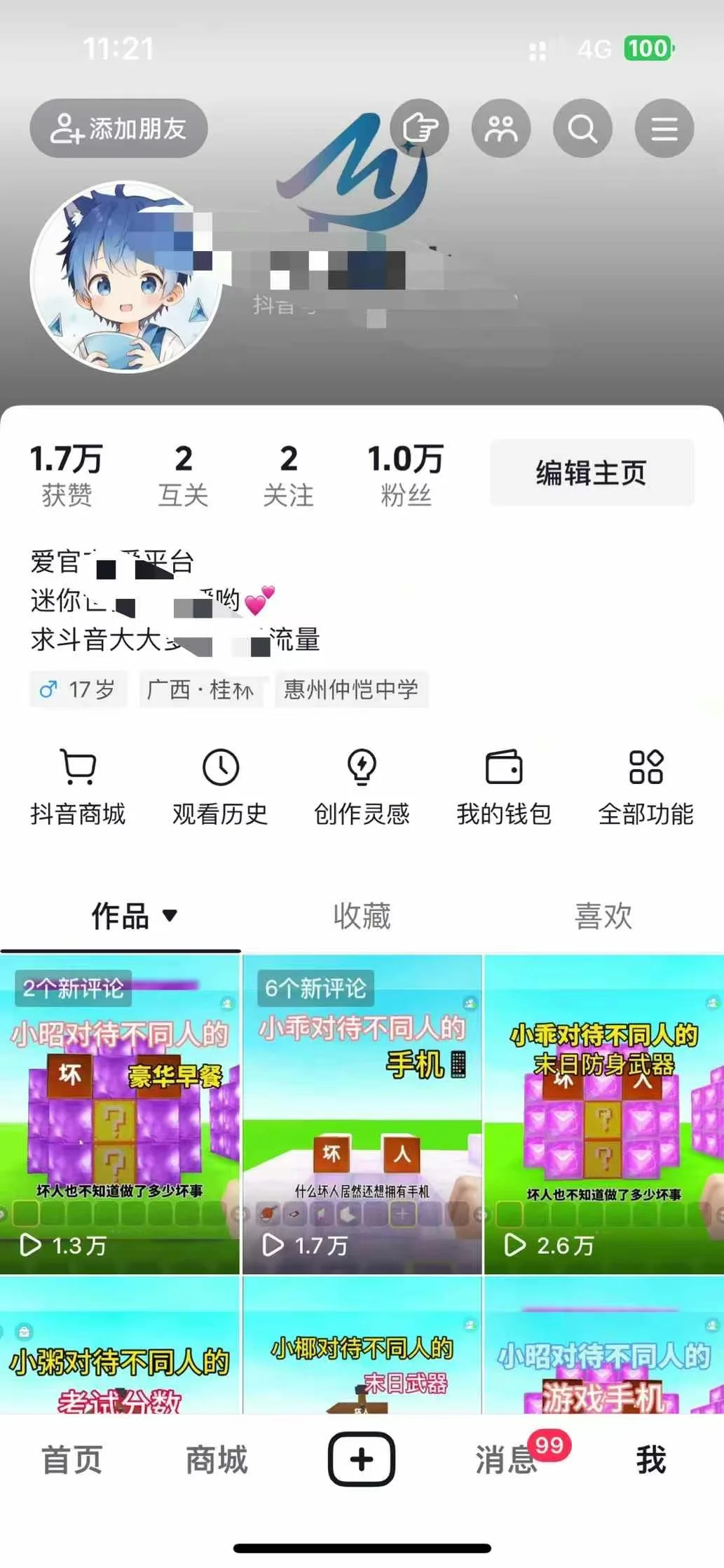这样的账号值多少！