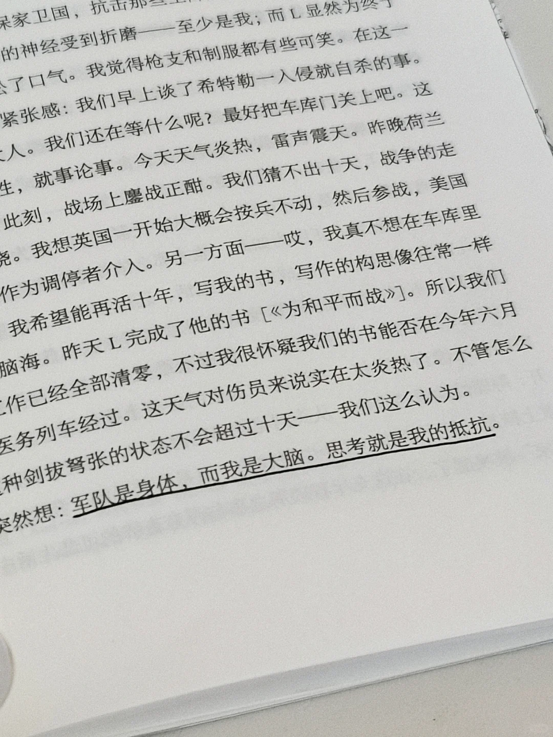 “思考就是我的抵抗。”