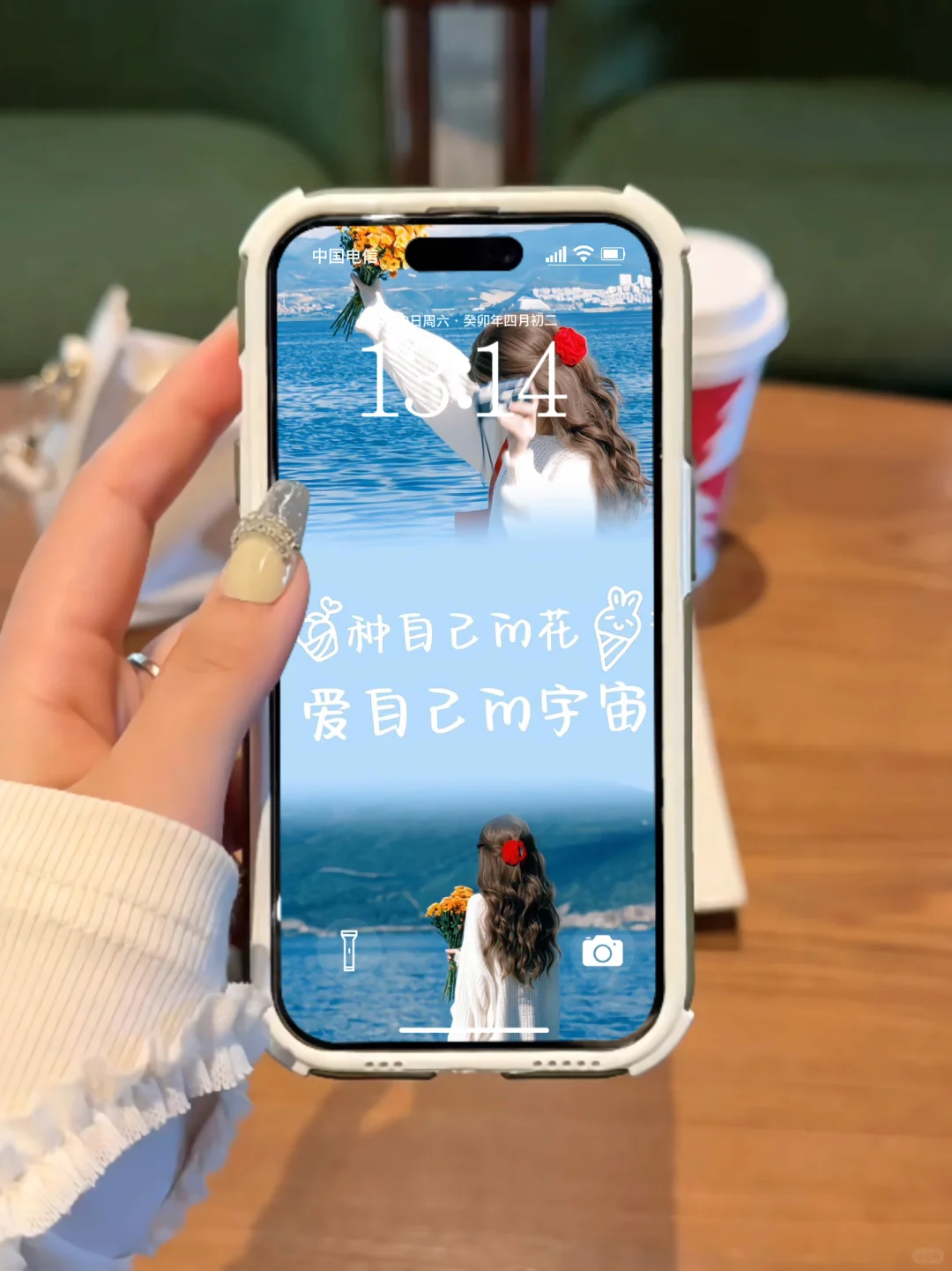 不一定要更漂亮 但一定要快乐