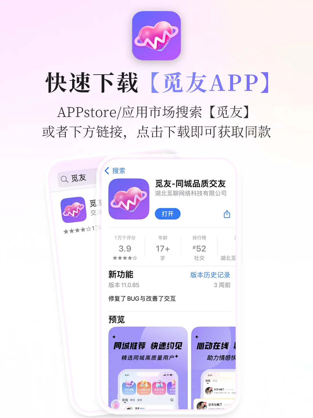 我发现把找对象当作找工作…