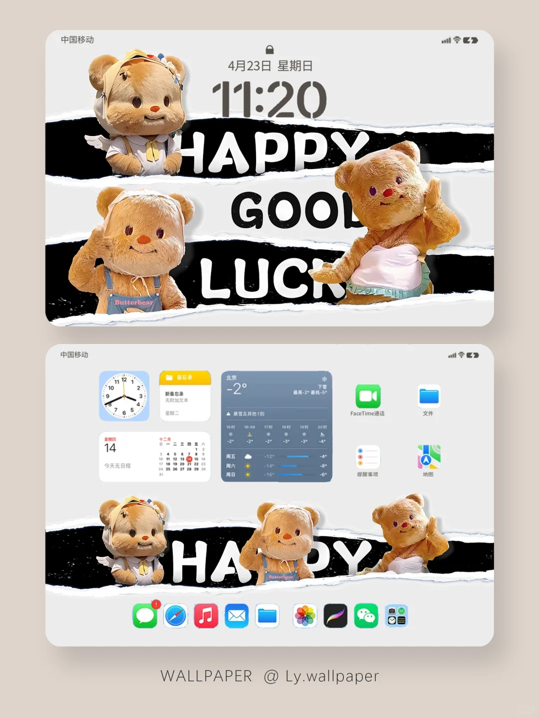 478|黄油小熊冲出屏幕卡通平板壁纸
