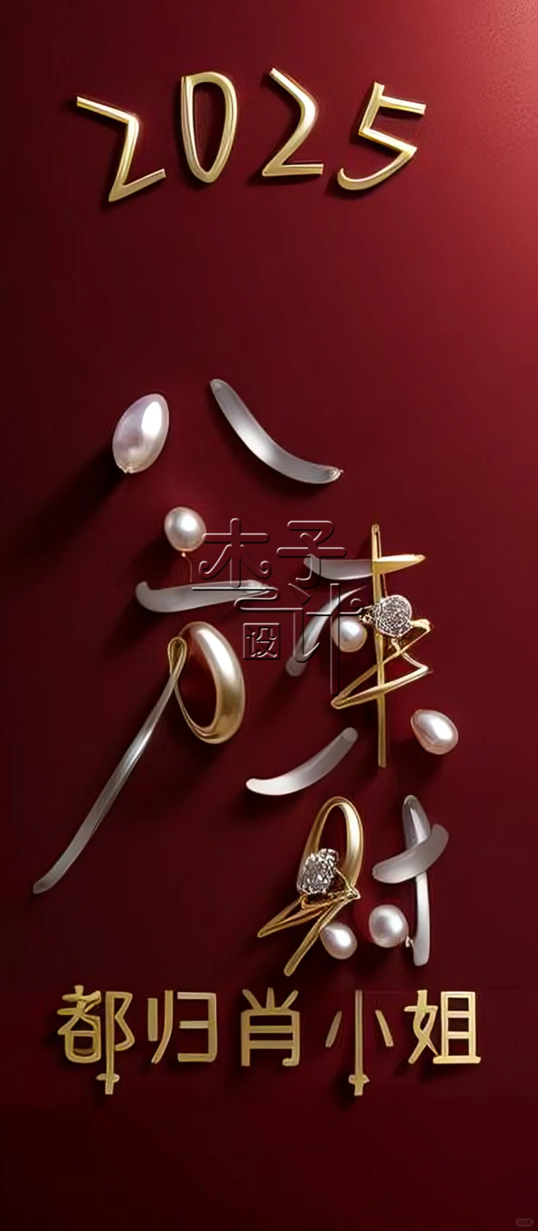 【八方来财】手机壁纸