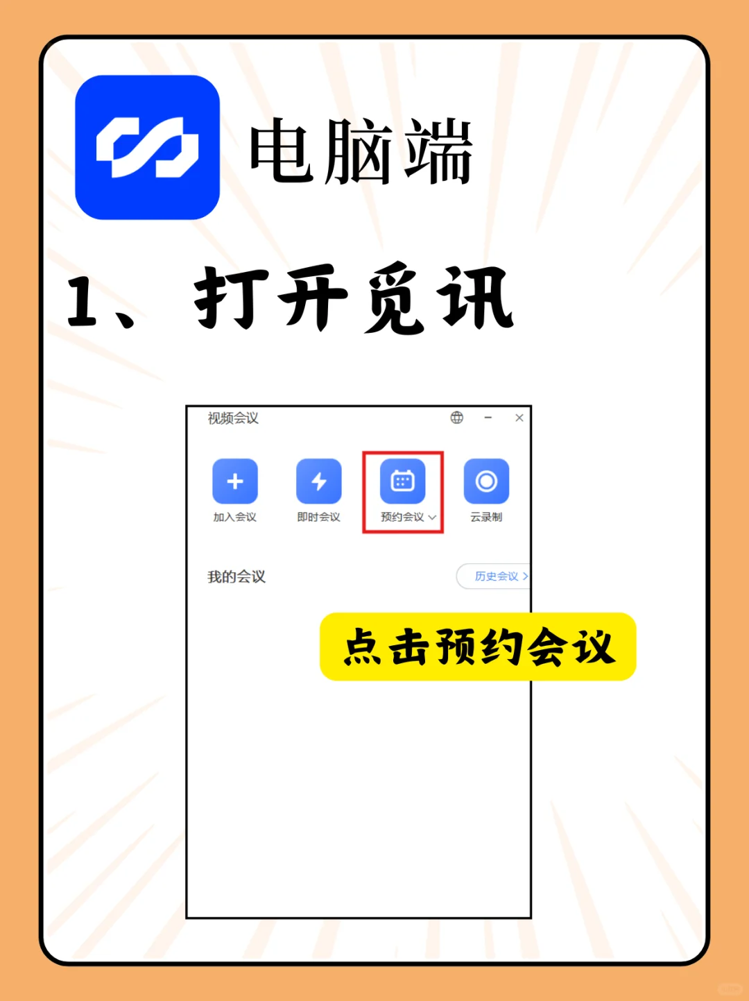 一分钟教会你觅讯录制，保姆教程来啦
