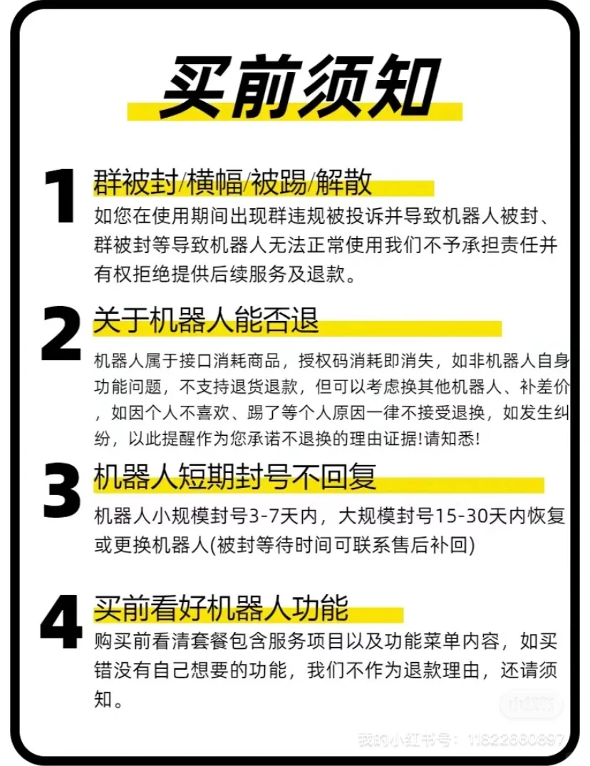 想知道微信群聊机器人怎么弄看进来！！