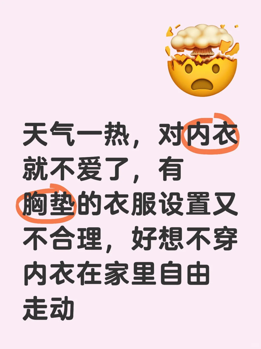 啥时候能穿衣自由