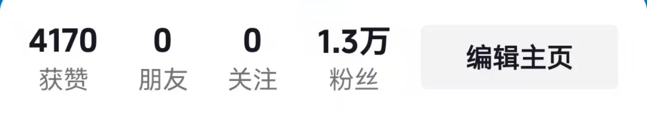 这样的抖音值多少