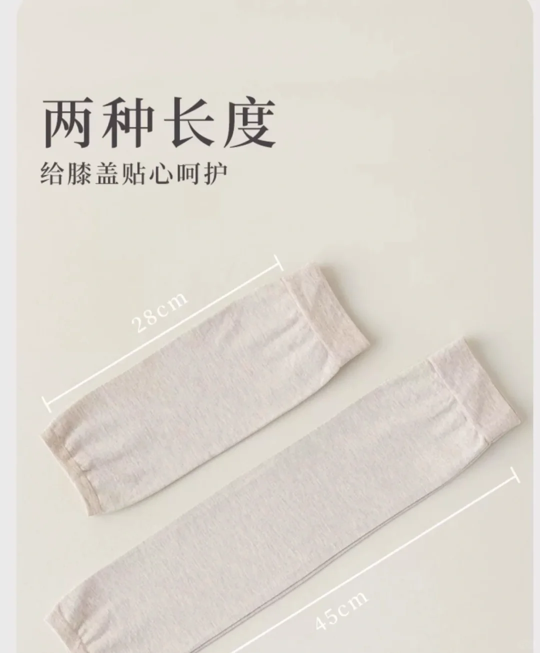 冬季必备超保暖护膝长筒袜