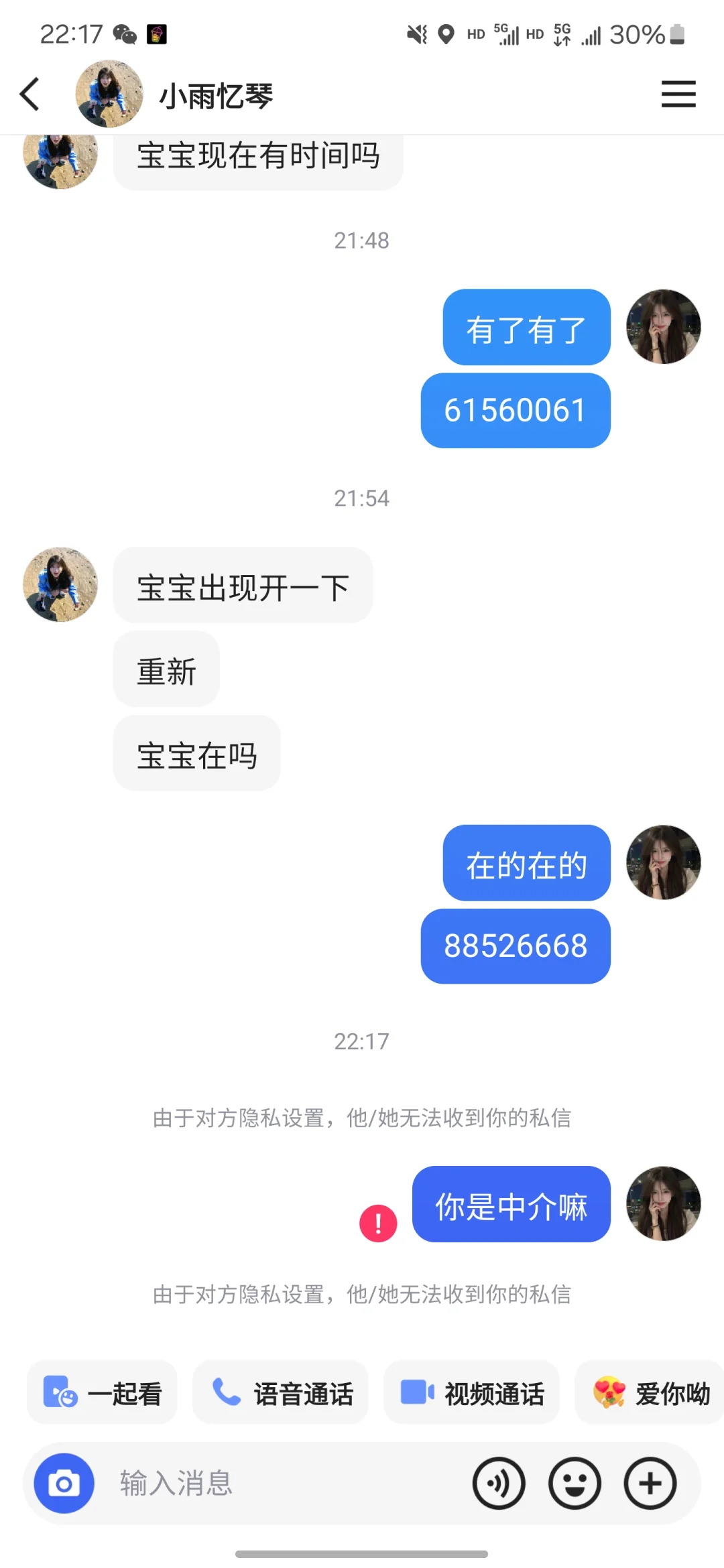 避雷避雷骗子🔥🔥🔥🔥🔥🔥