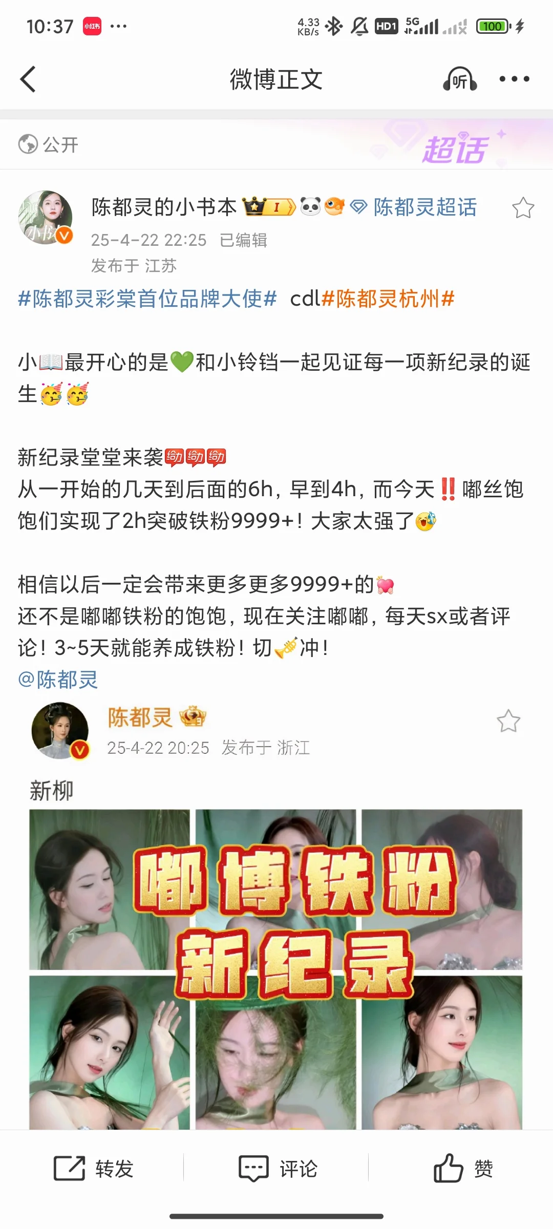 不到2h铁粉9999➕嘟丝牛