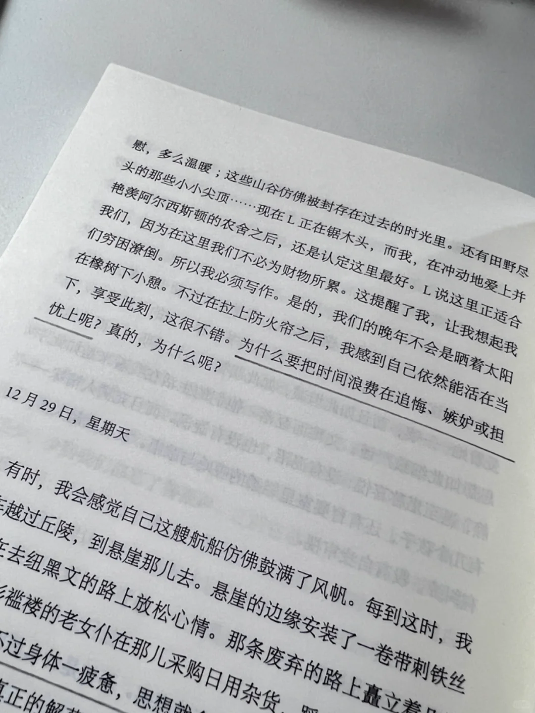 “精神生活才是你真正的生活。”