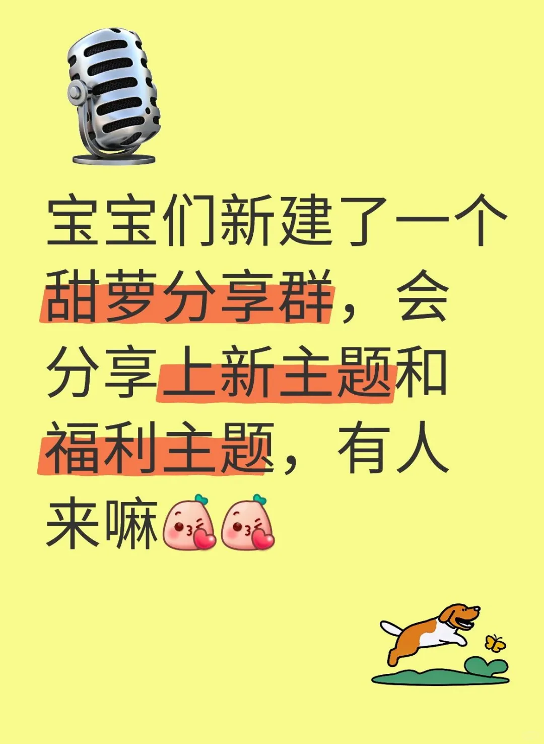 新开一个群，欢迎来！
