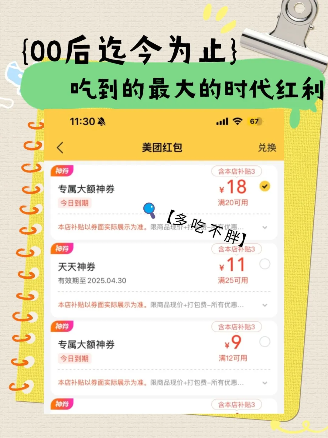 00后迄今为止吃到的最大的红利