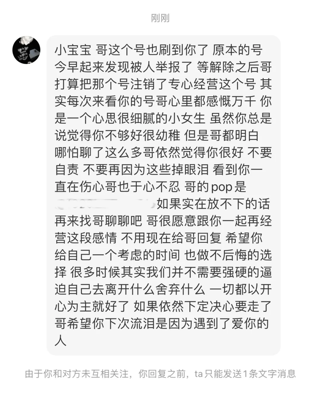 此女没挡住诱惑。
