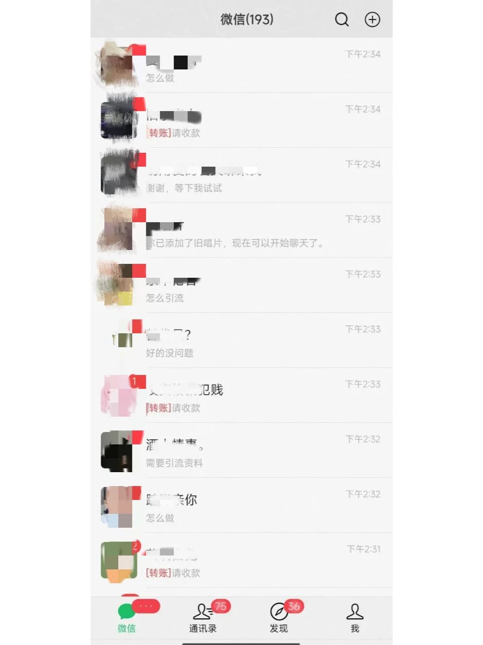 掌握了密码，干私域