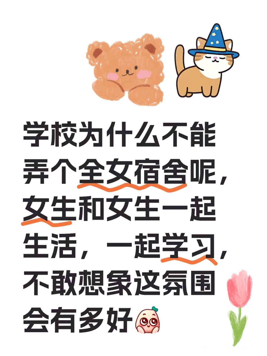 有没有全女的学校