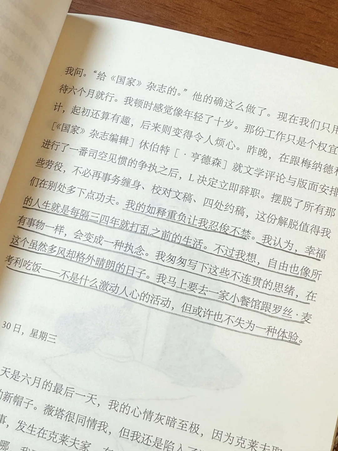 我把思想给了这本书