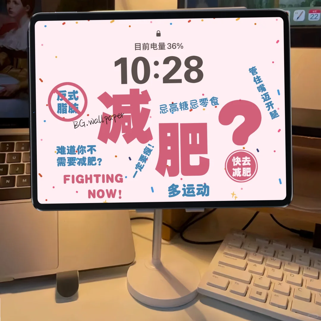 减肥文字平板壁纸