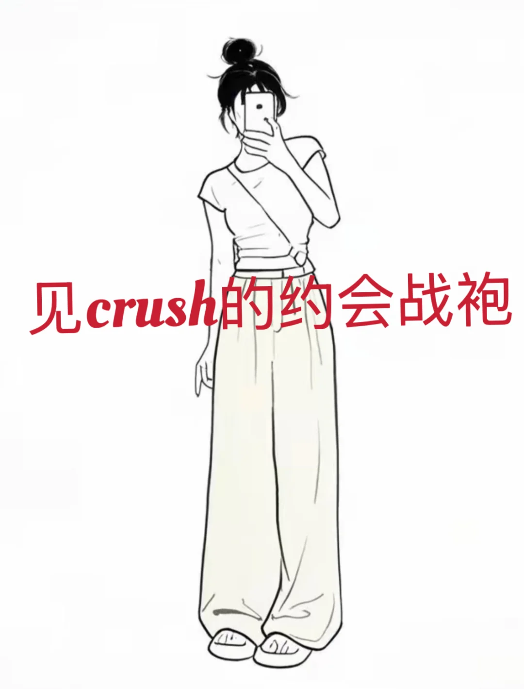 急！急！很急！！！老婆们想要拿下crush战袍！！！