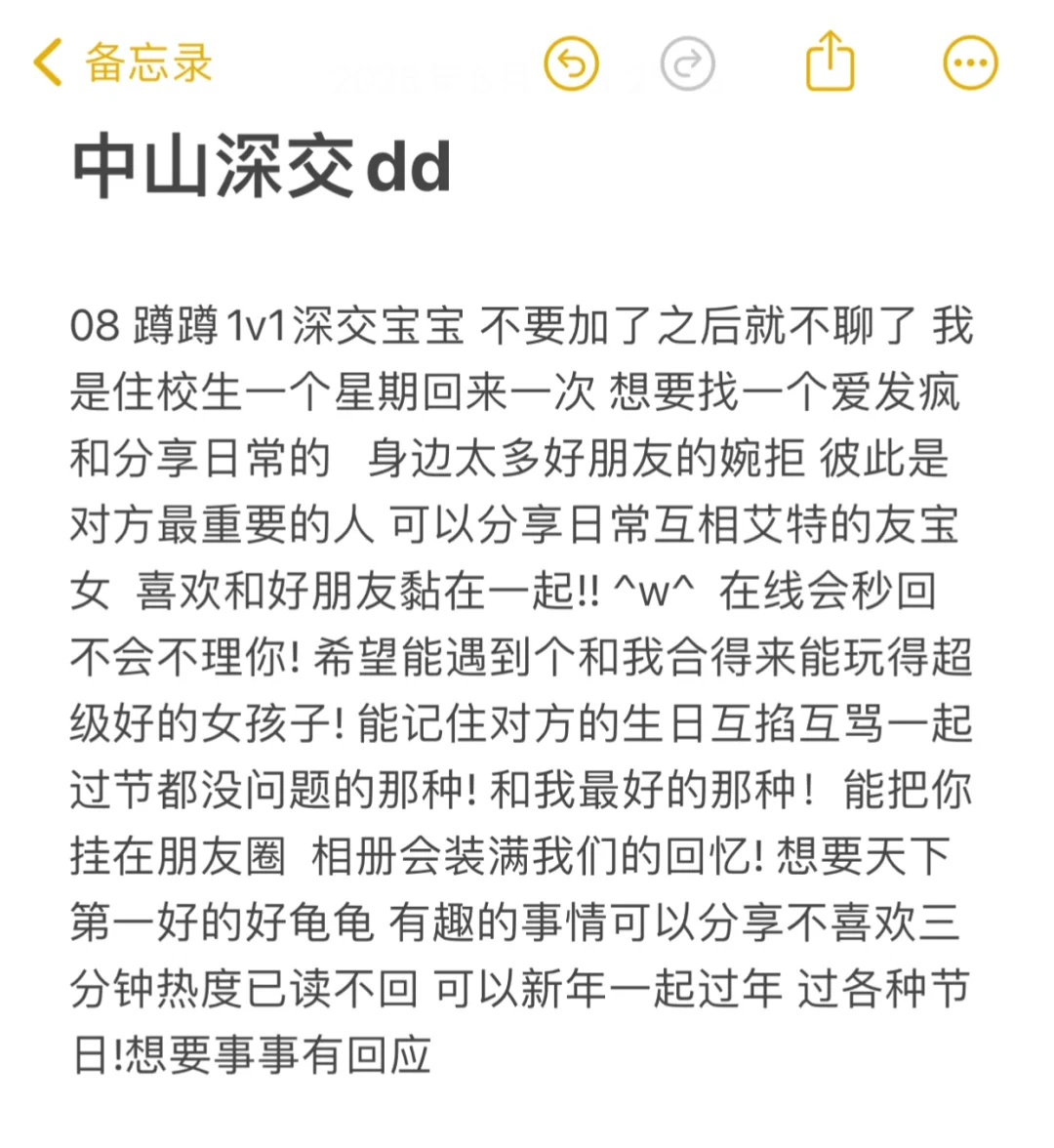 中山深交dd