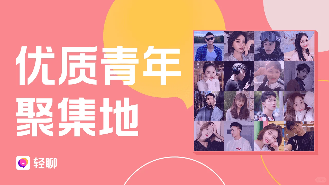 交友来吧