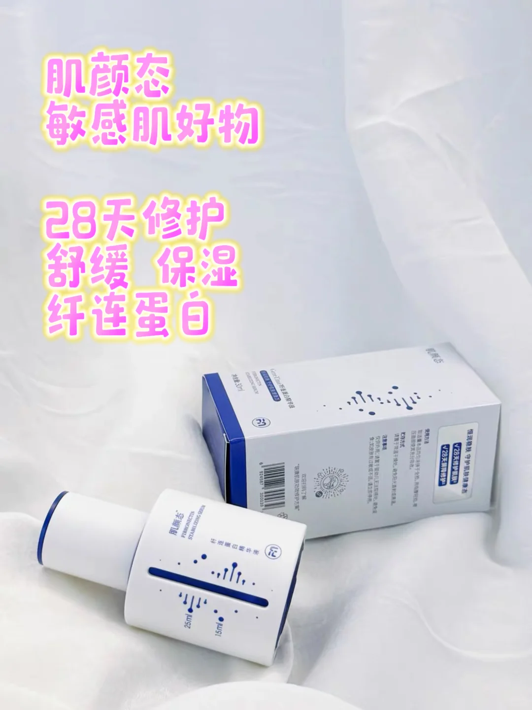 Y美DO脸后修护秘籍！南方医科大认证的黑科技
