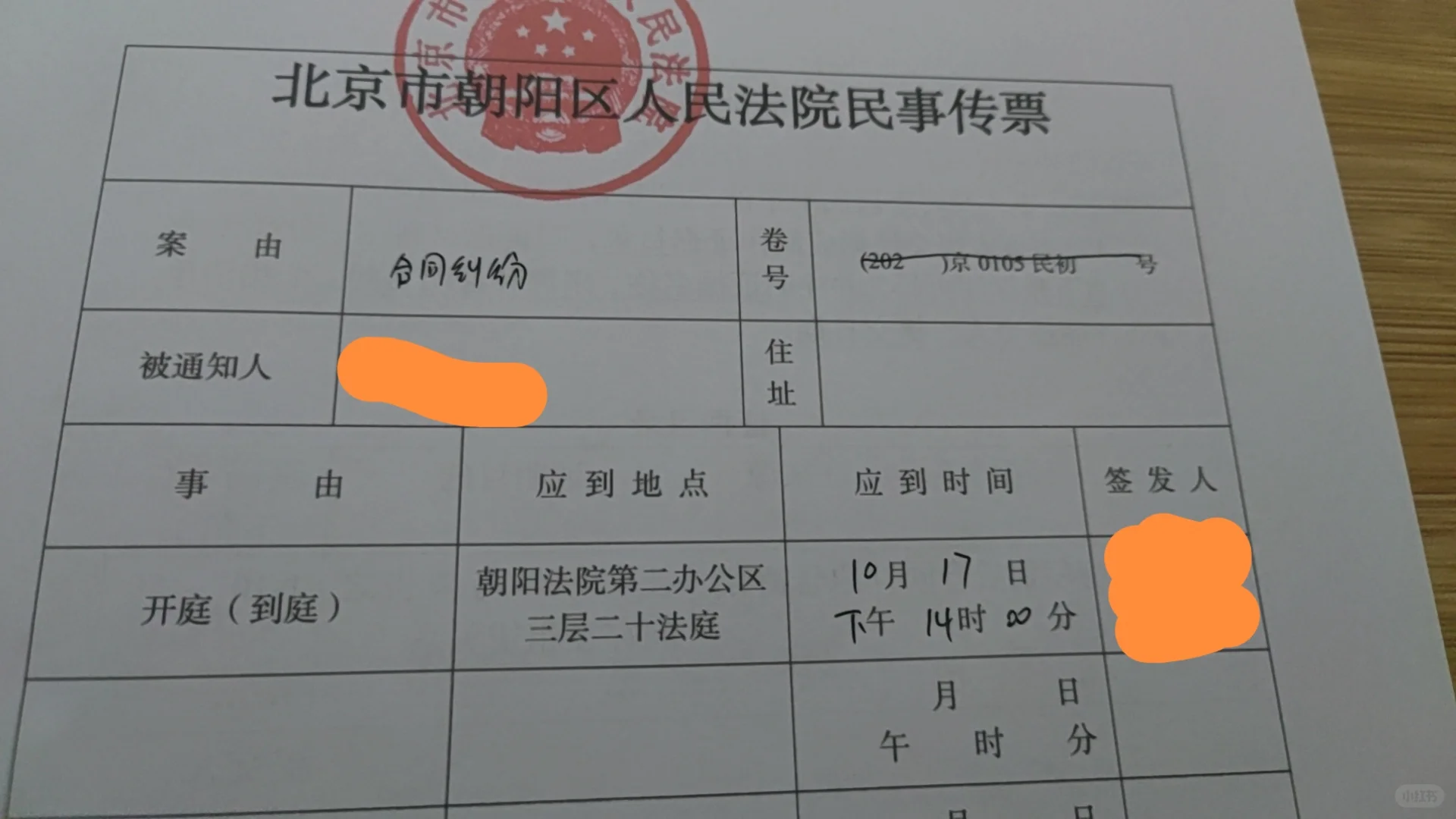 维权战友集结