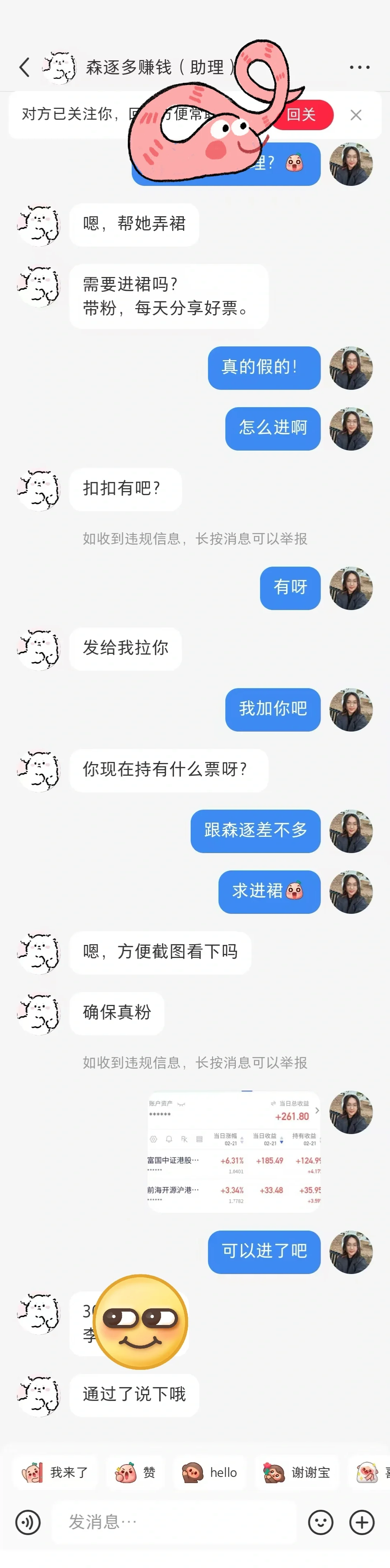 ⚠️宝宝们❗️❗️注意冒充！！