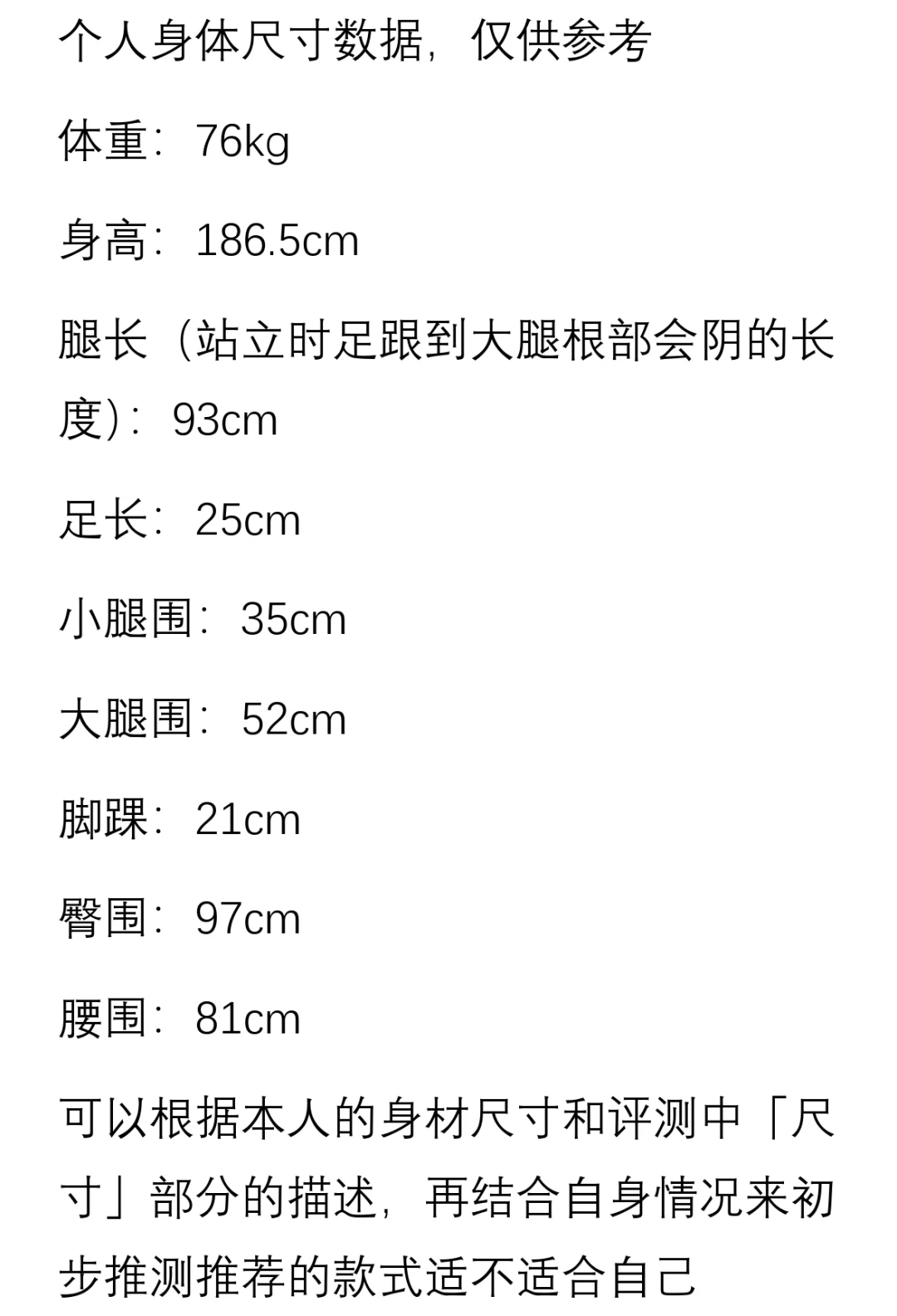 高个子丝袜测评第十期——梦韵6209裤袜