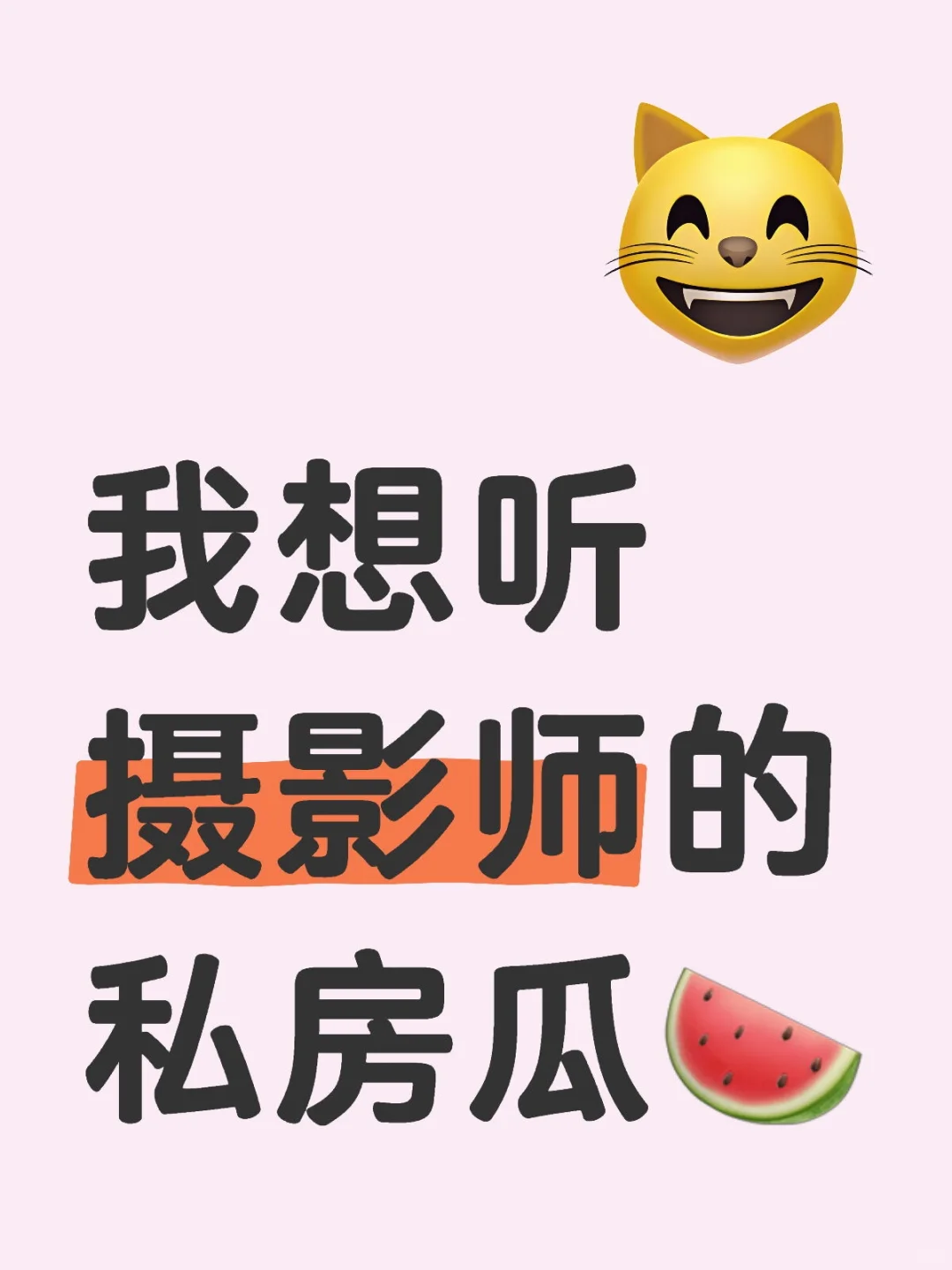 板凳已摆好，可以开始分享了😃