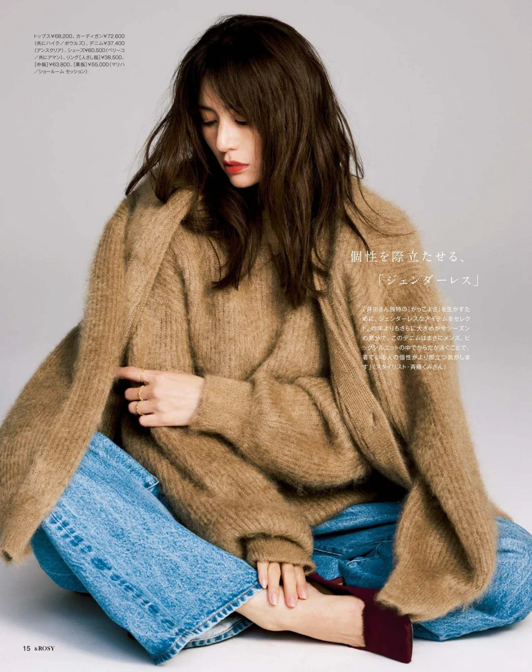 井川遥｜年龄对她来说更像是魅力的添加剂
