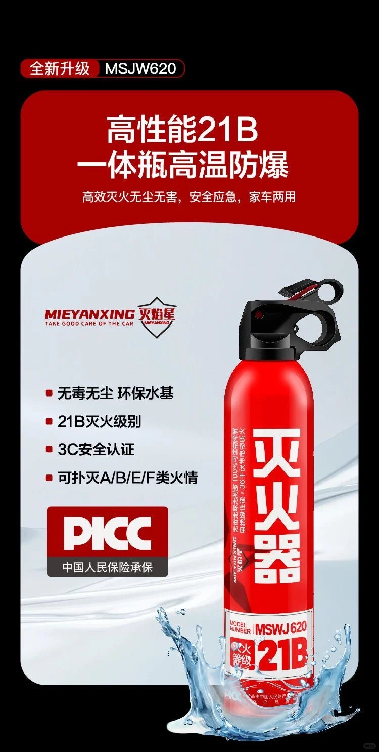 这是神马灭火器？？？