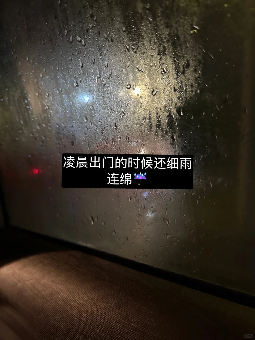 赶个早班机✈️