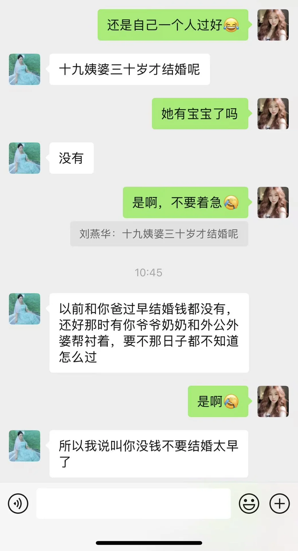 女生30岁结婚不晚吧