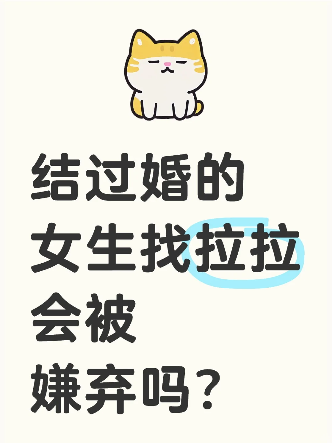 多少都会嫌弃吧！
