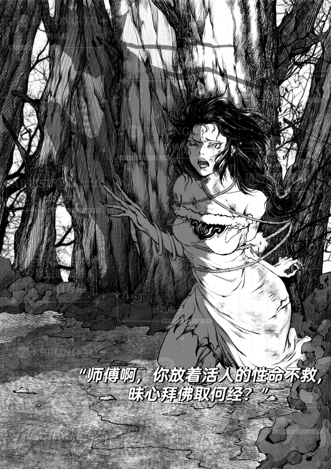 “姹女育阳求配偶”