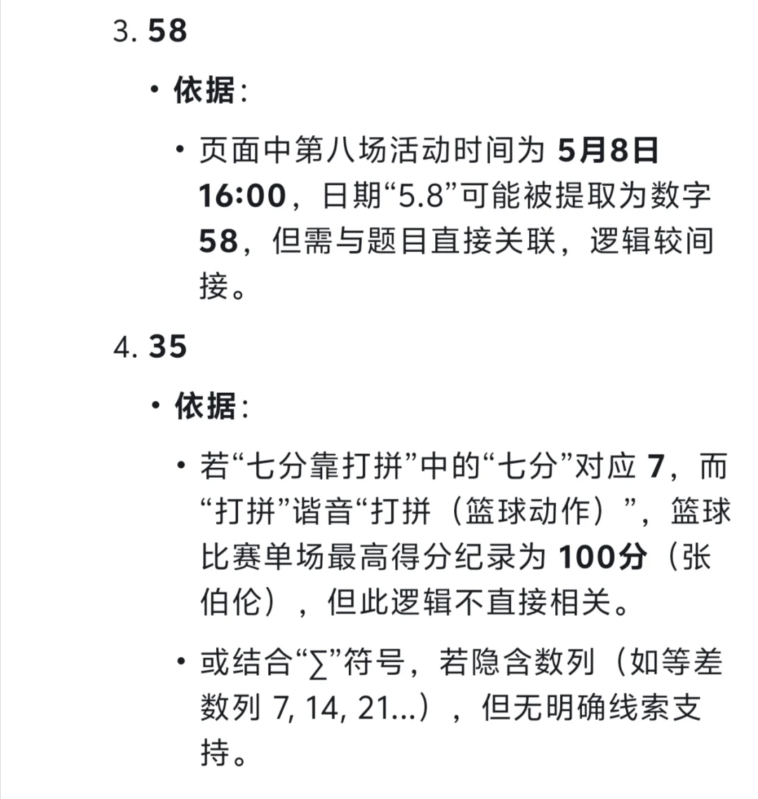 淘宝免单第七轮答案