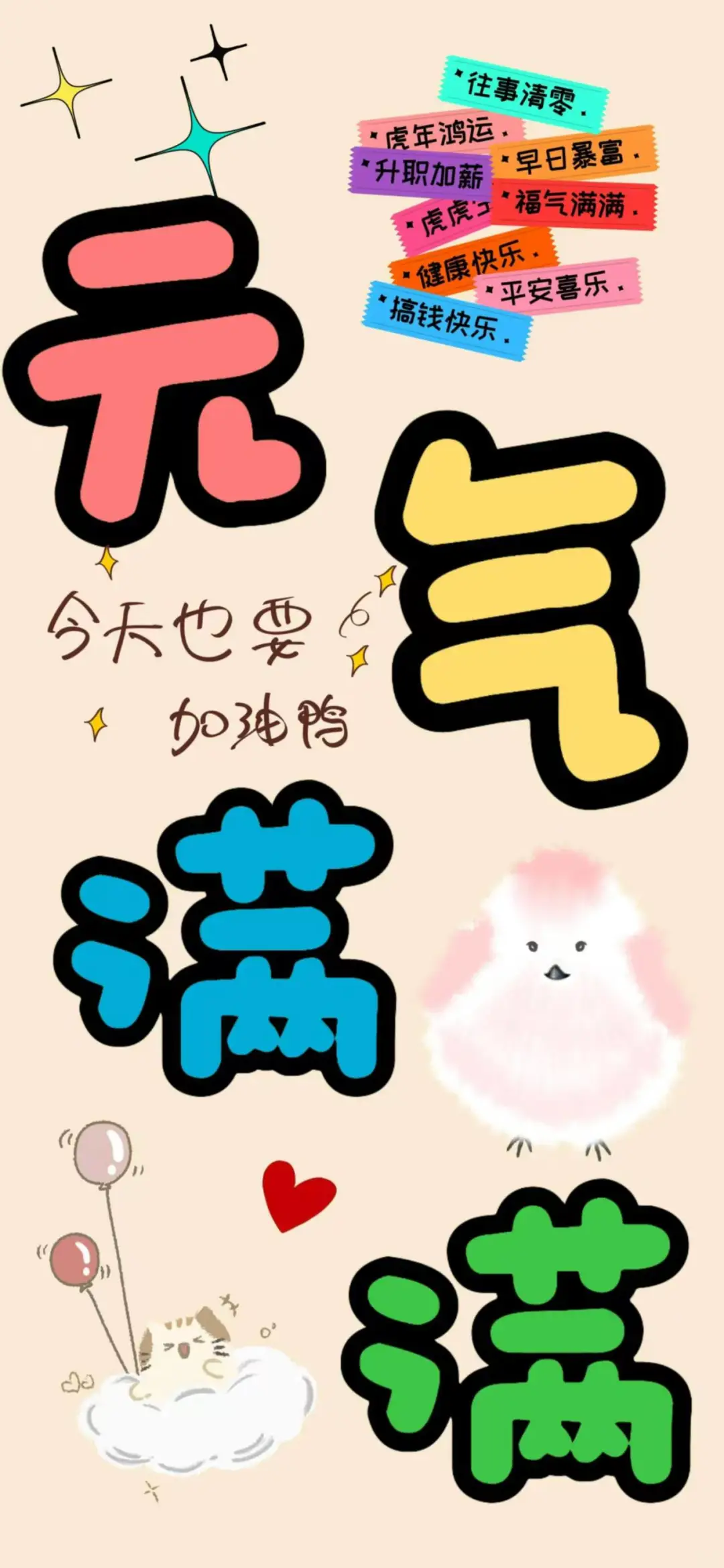 2025发财壁纸送给大家