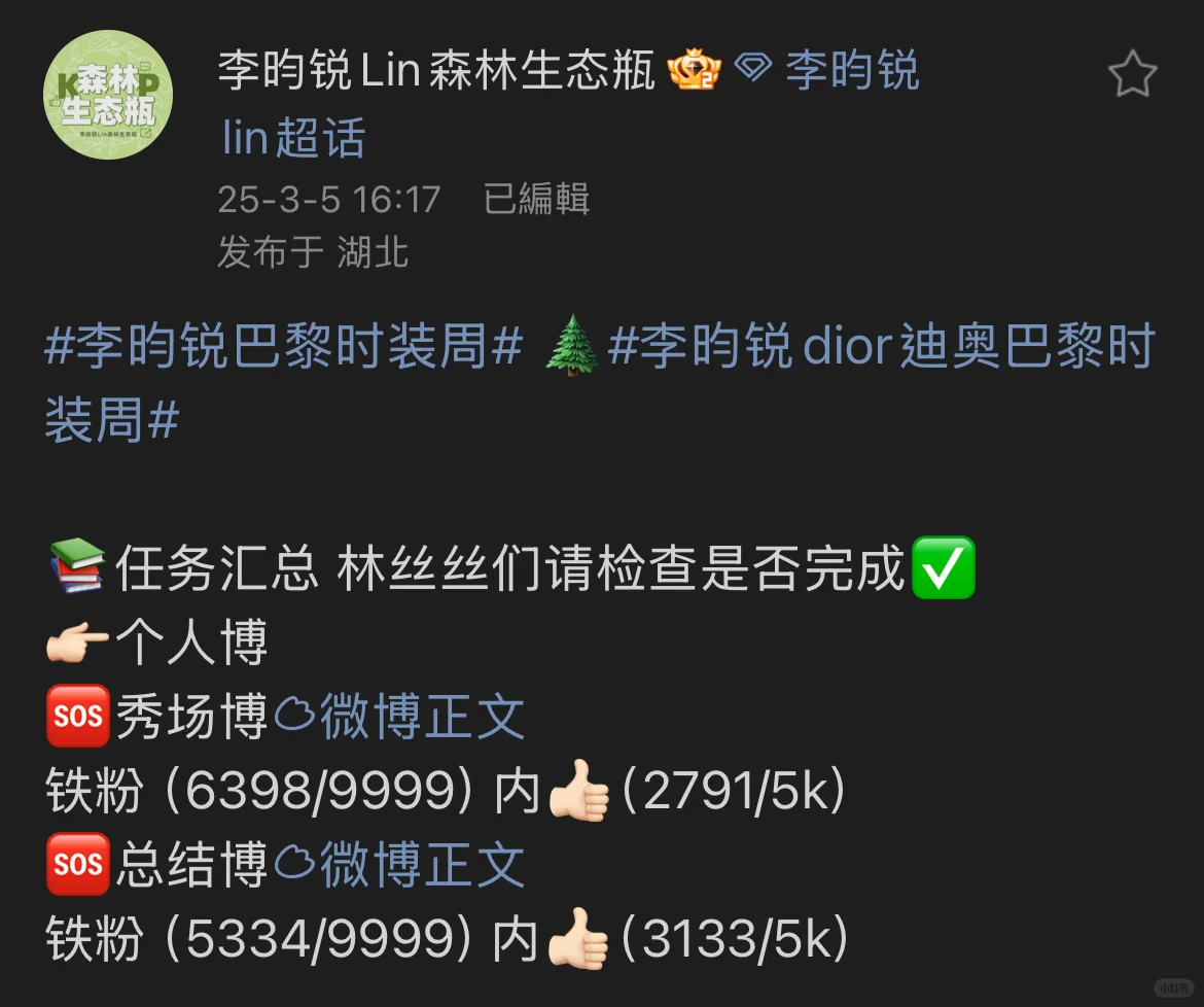 小林🧣最近的兩則衝鐵粉