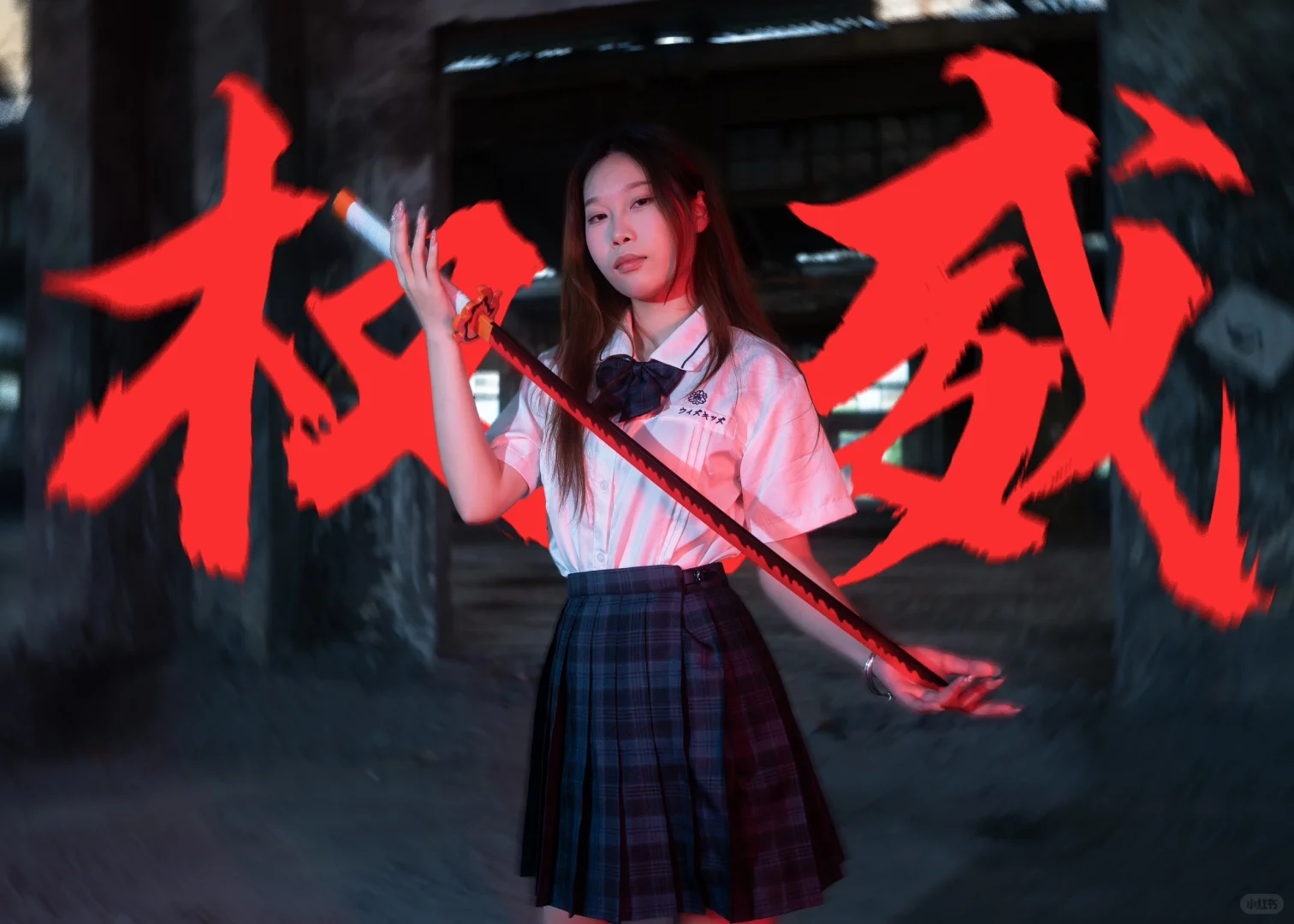 抛开照片不谈，就说我装备全不全吧