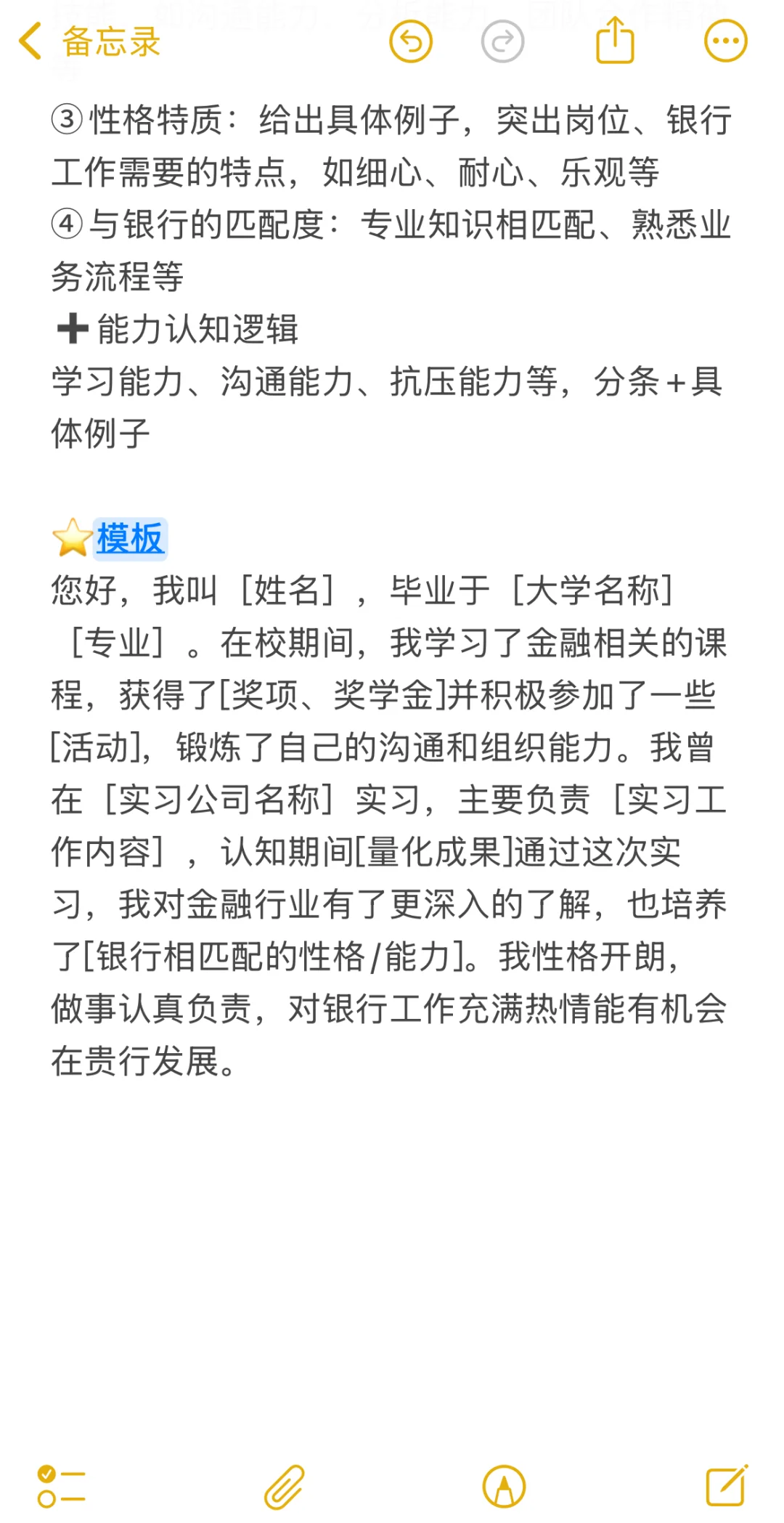 听完韩飞飞面试，认知题思路很顺了