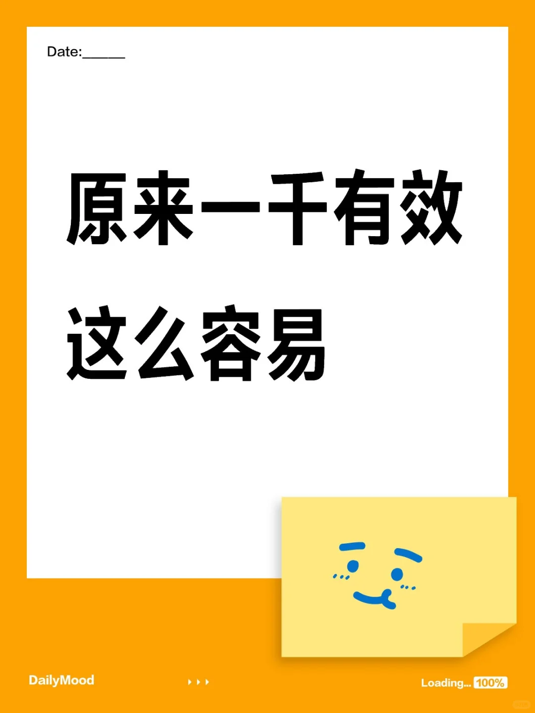 震惊了，原来一千有效这么容易