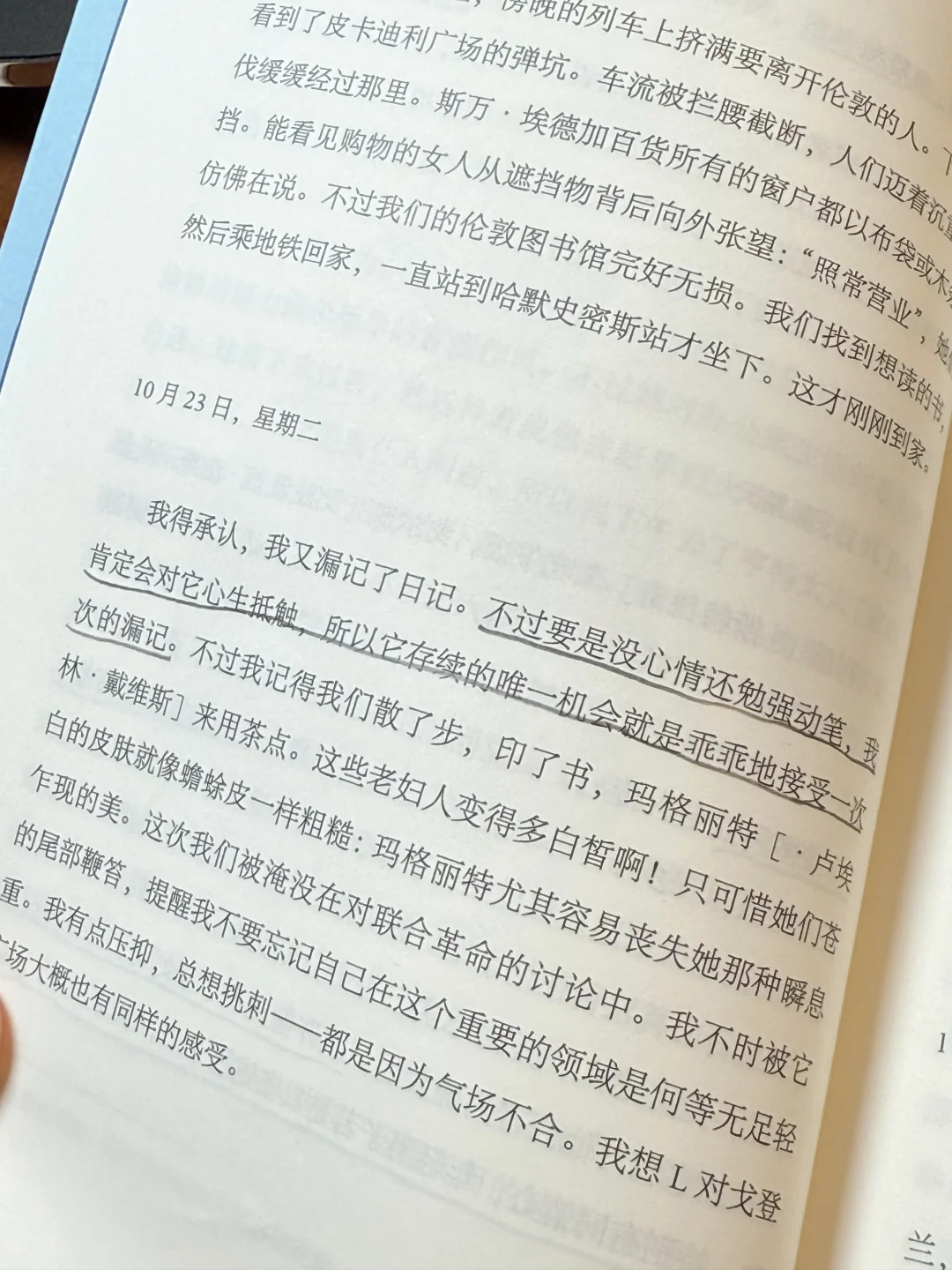 我把思想给了这本书