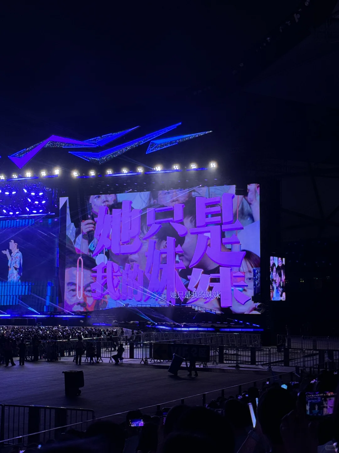 许嵩演唱会被疯狂问链接的战袍！！！